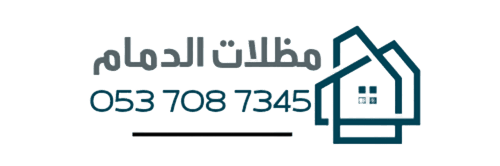 مظلات وسواتر الدمام